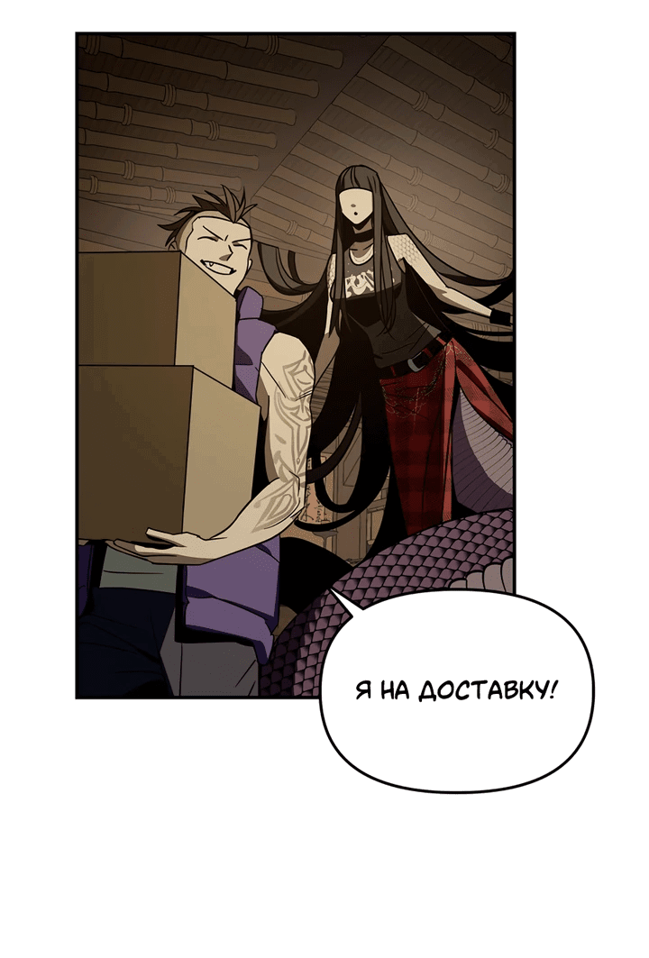 Манга Райский город - Глава 18 Страница 40