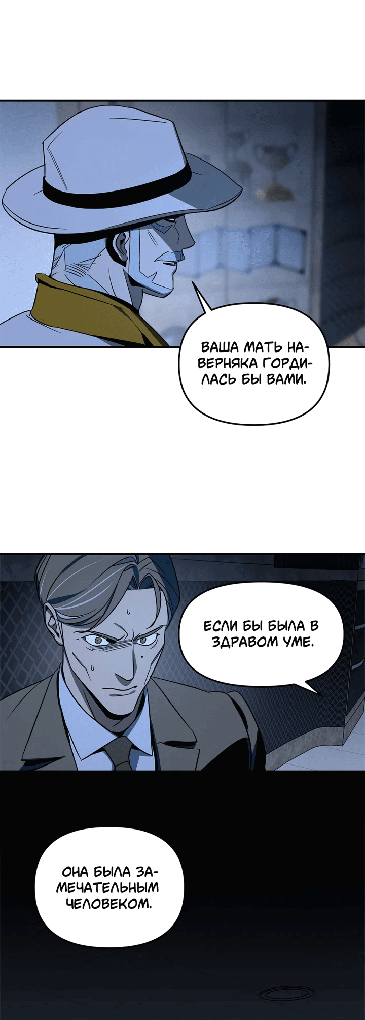 Манга Райский город - Глава 18 Страница 12