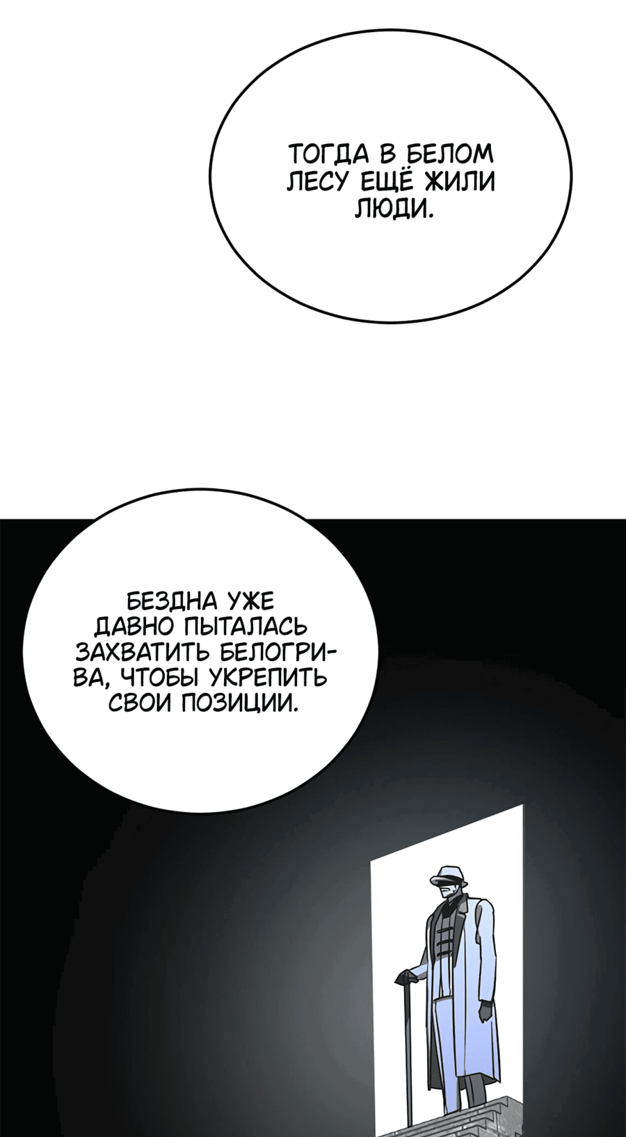 Манга Райский город - Глава 15 Страница 48