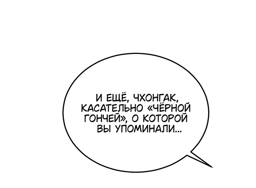 Манга Райский город - Глава 15 Страница 56