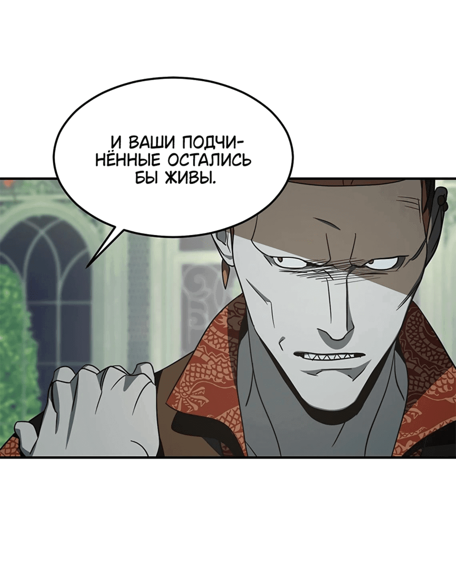 Манга Райский город - Глава 15 Страница 60
