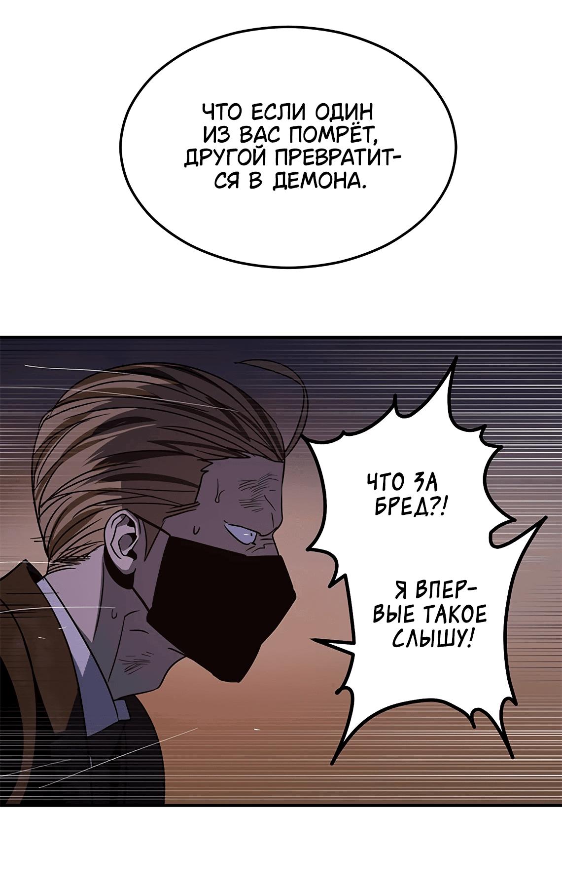 Манга Райский город - Глава 14 Страница 65
