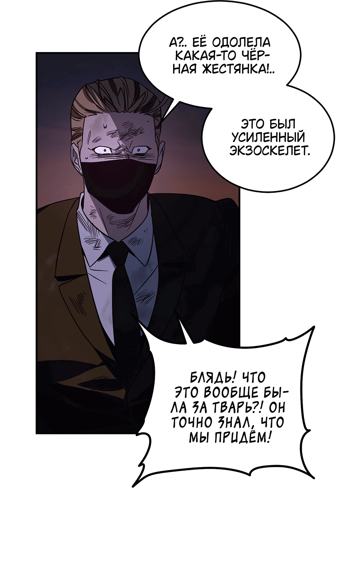 Манга Райский город - Глава 14 Страница 58