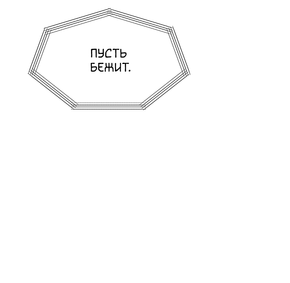 Манга Райский город - Глава 14 Страница 42