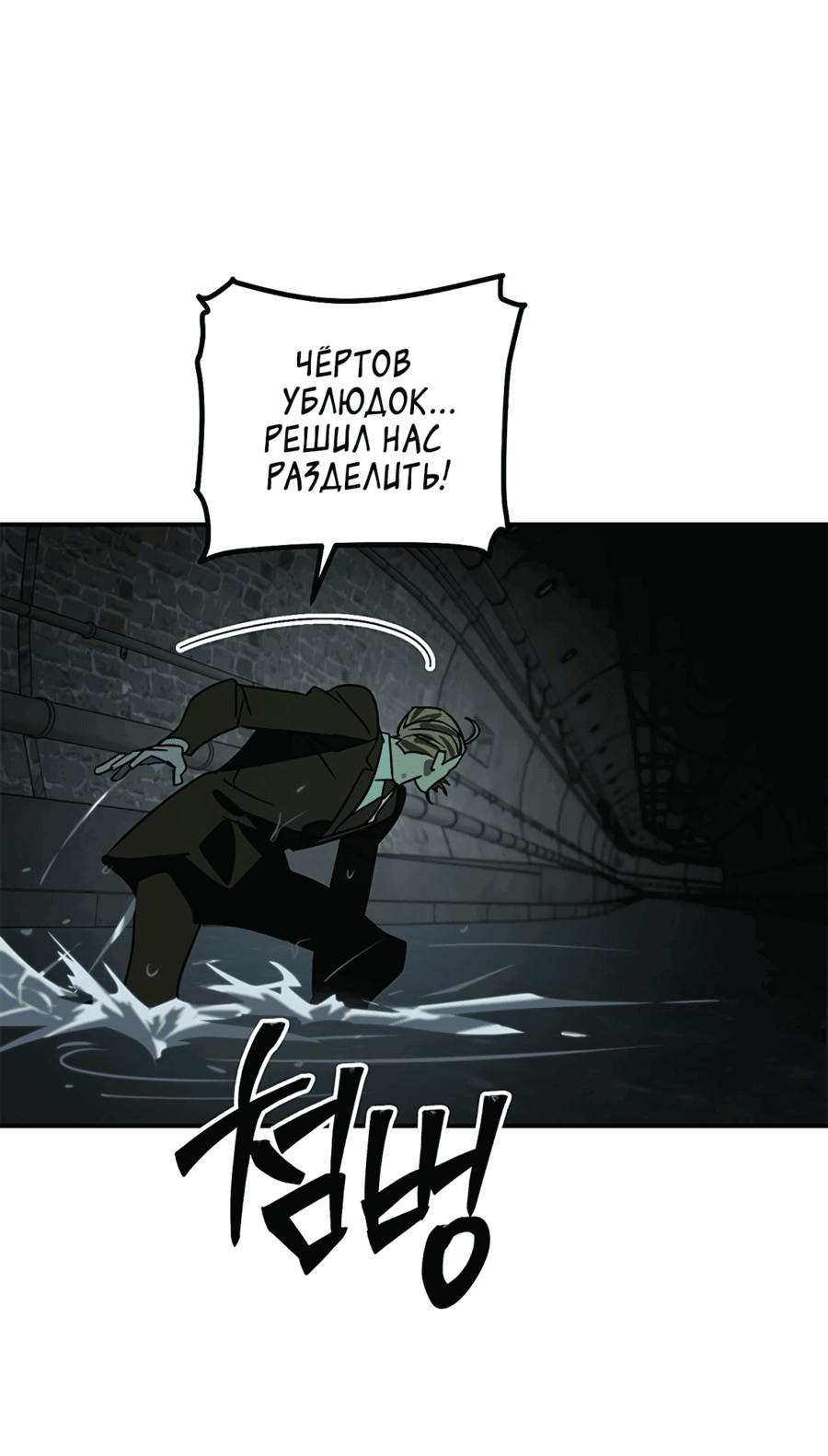 Манга Райский город - Глава 13 Страница 6