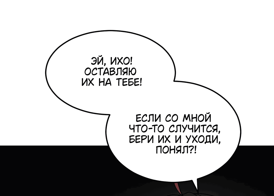 Манга Райский город - Глава 12 Страница 36