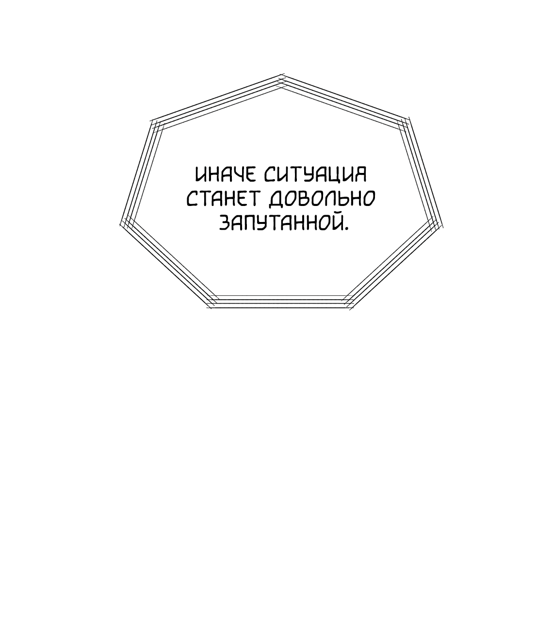 Манга Райский город - Глава 12 Страница 14