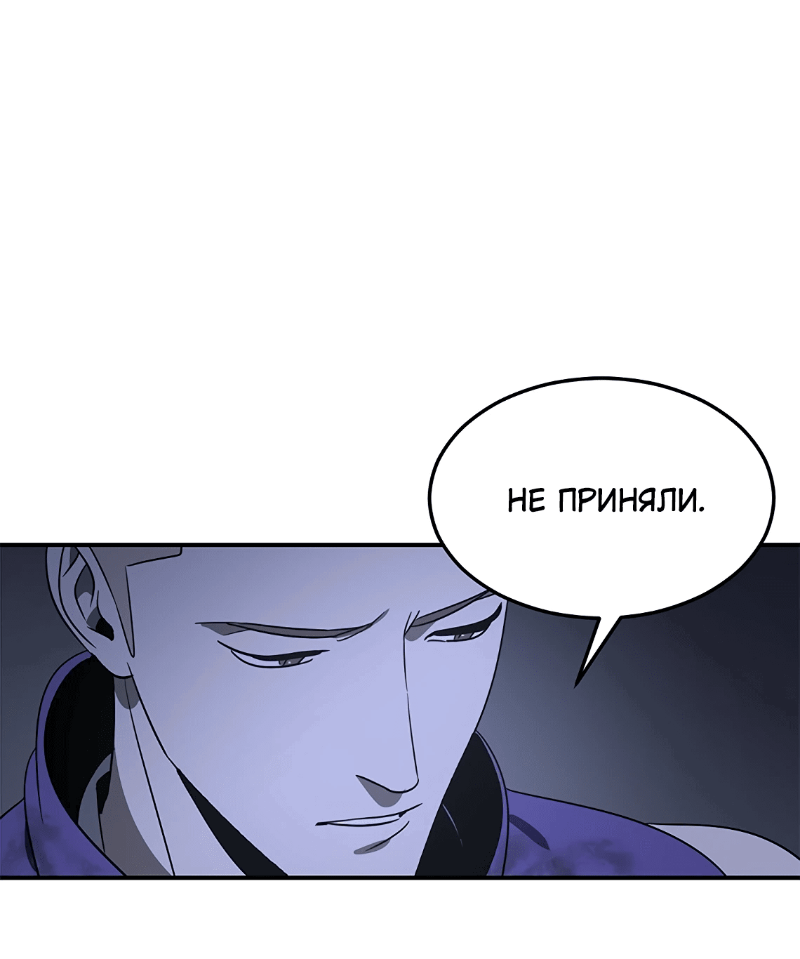 Манга Райский город - Глава 11 Страница 16