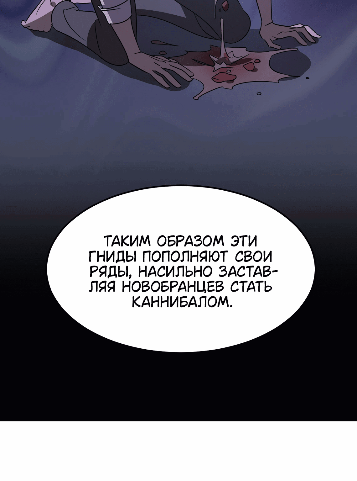 Манга Райский город - Глава 11 Страница 13