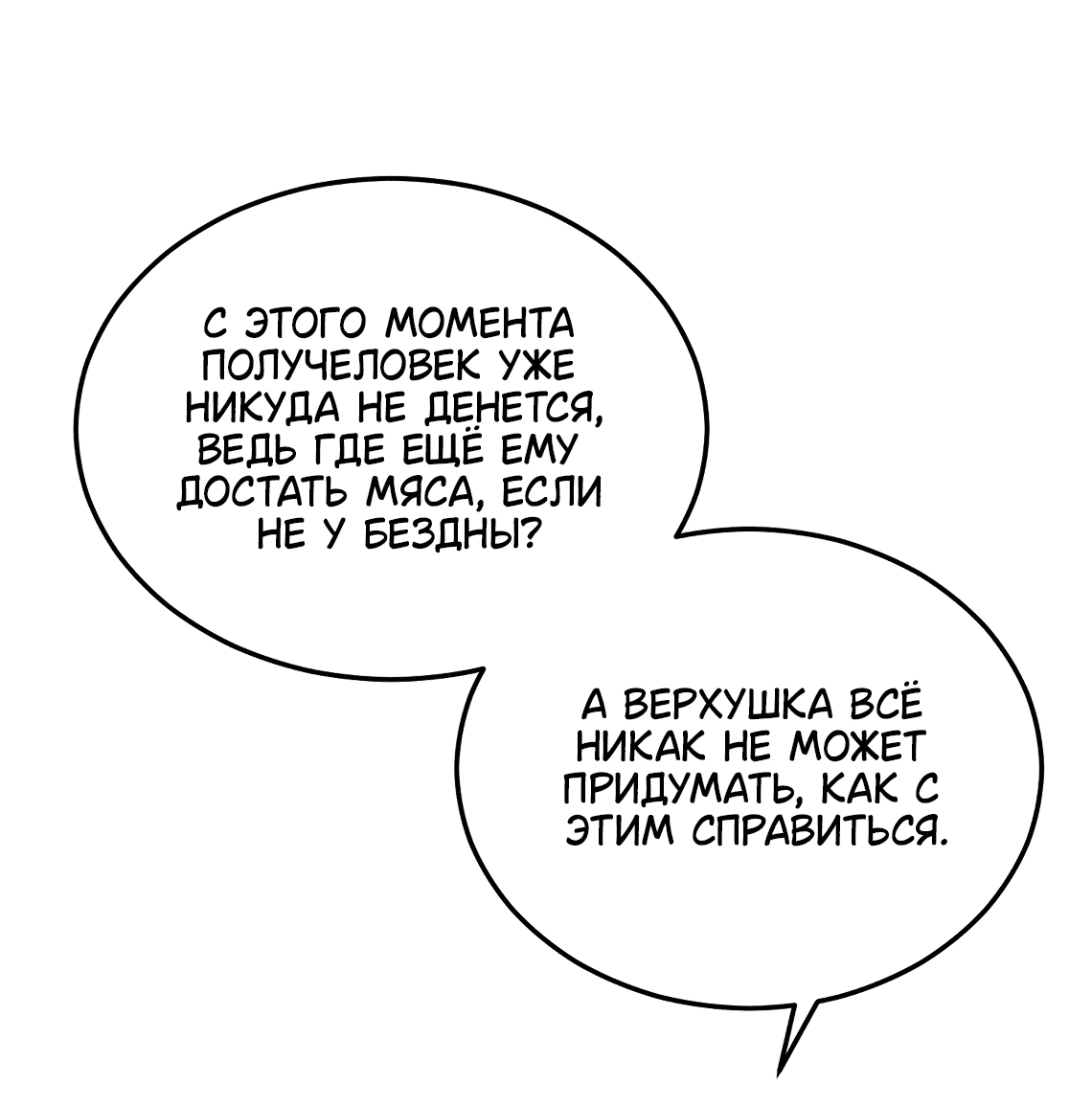 Манга Райский город - Глава 11 Страница 14