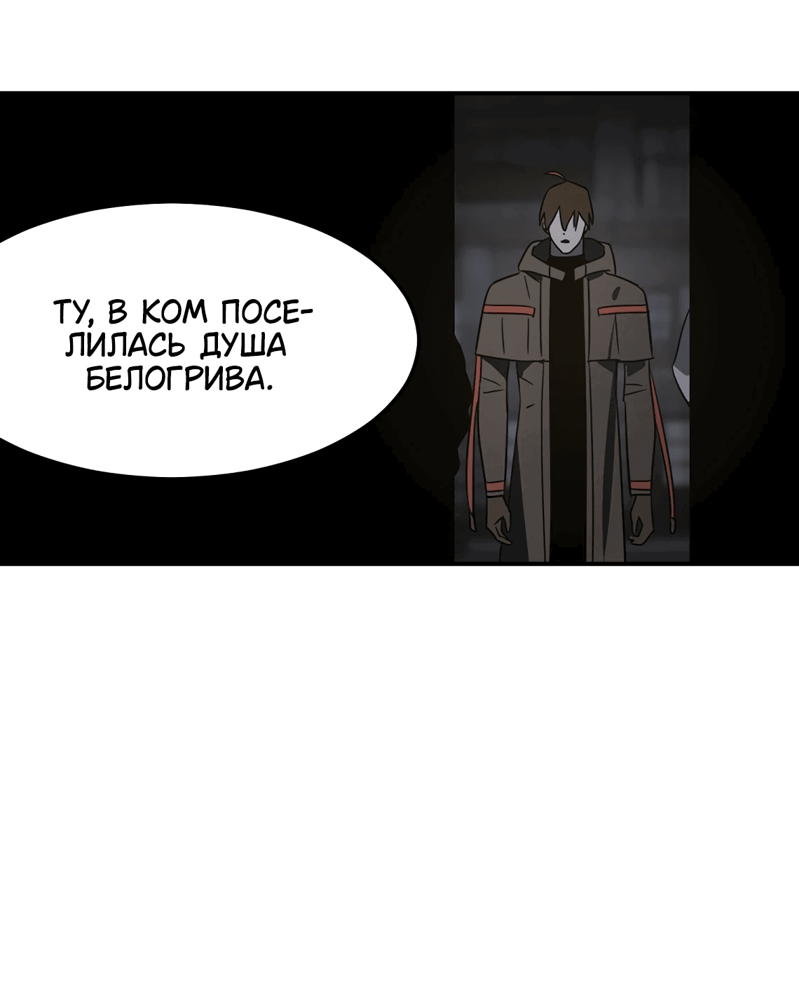 Манга Райский город - Глава 11 Страница 80