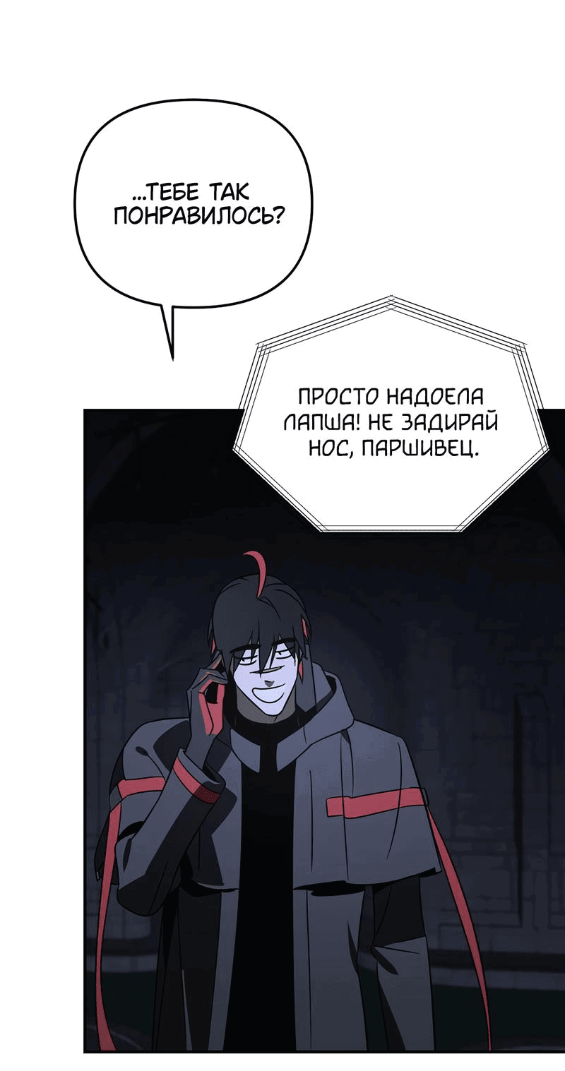 Манга Райский город - Глава 10 Страница 52