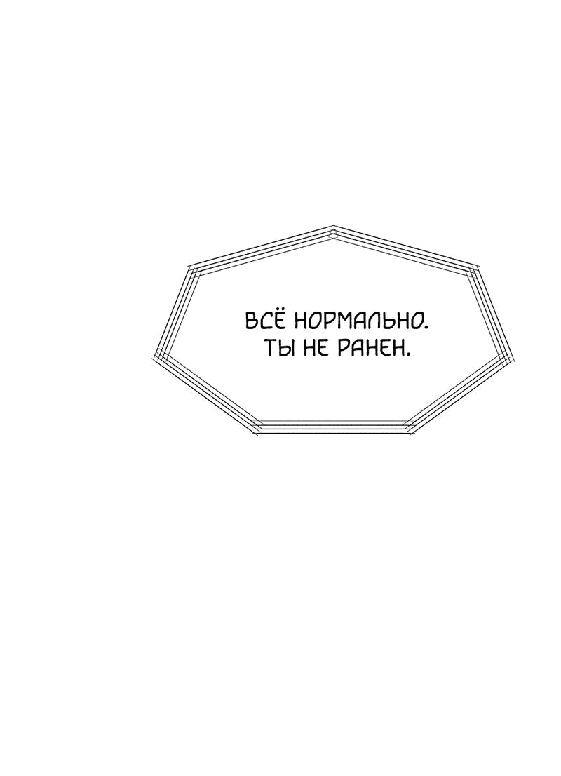 Манга Райский город - Глава 10 Страница 34