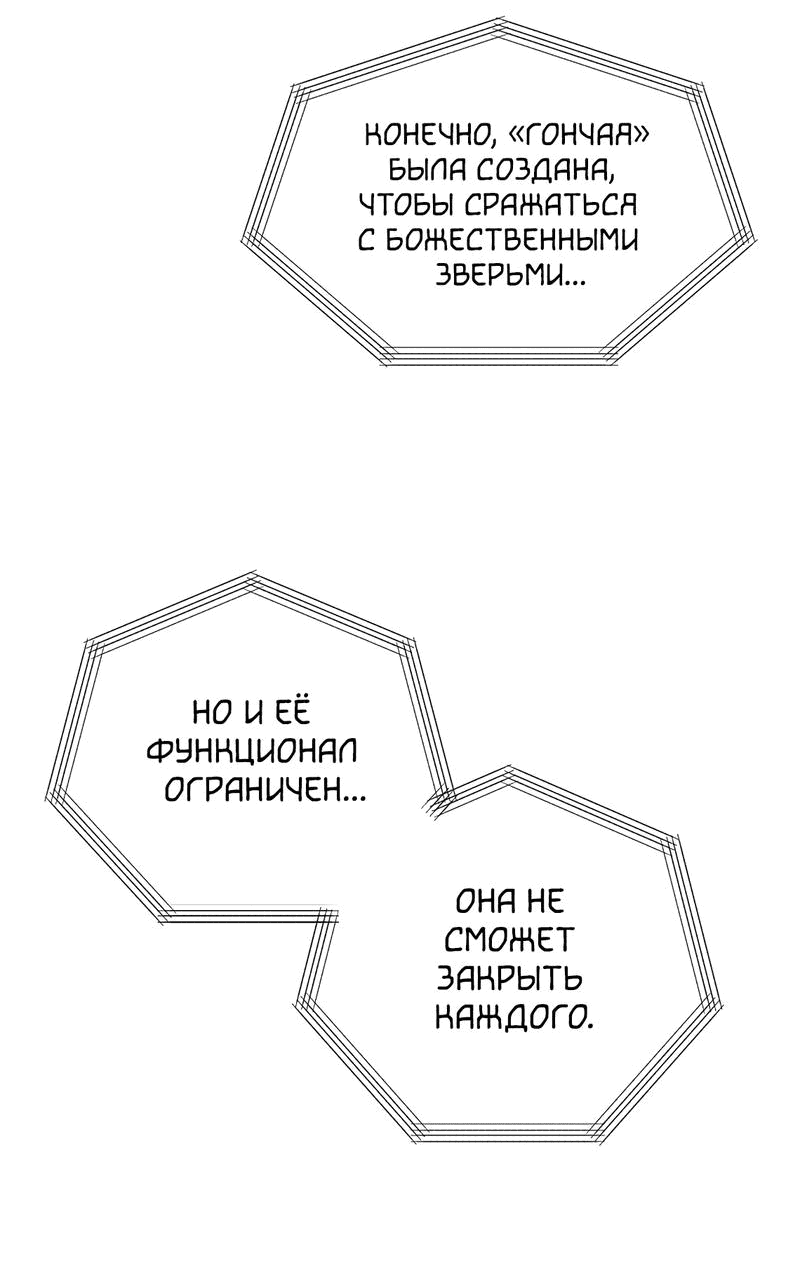 Манга Райский город - Глава 10 Страница 47