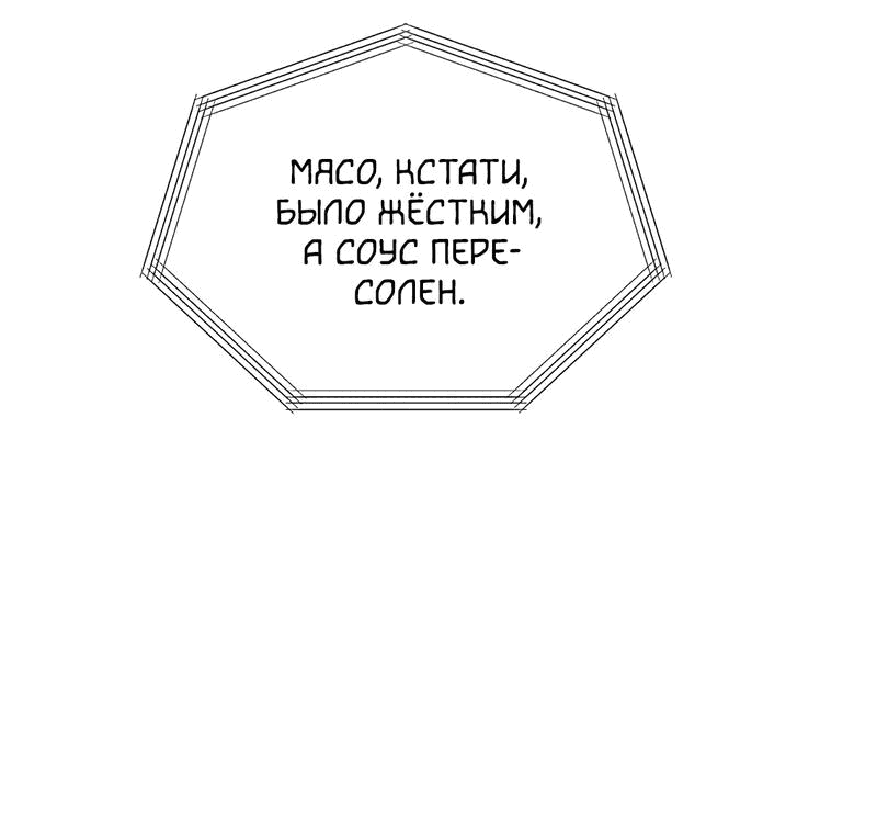 Манга Райский город - Глава 10 Страница 53