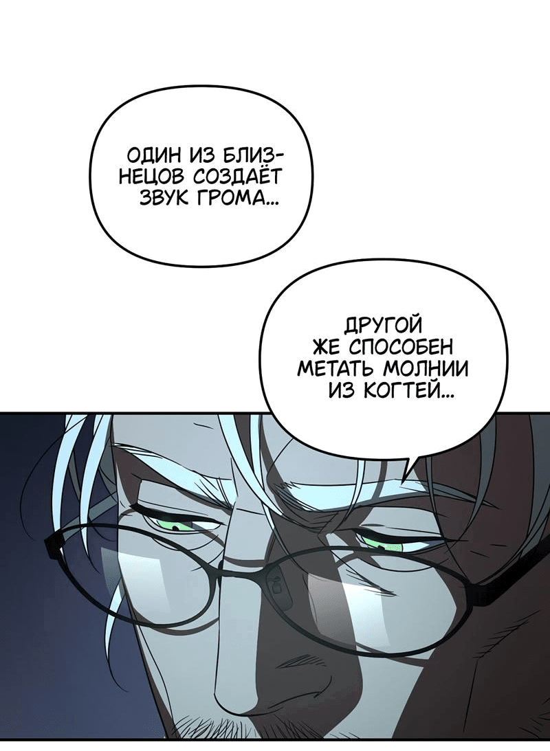Манга Райский город - Глава 10 Страница 55