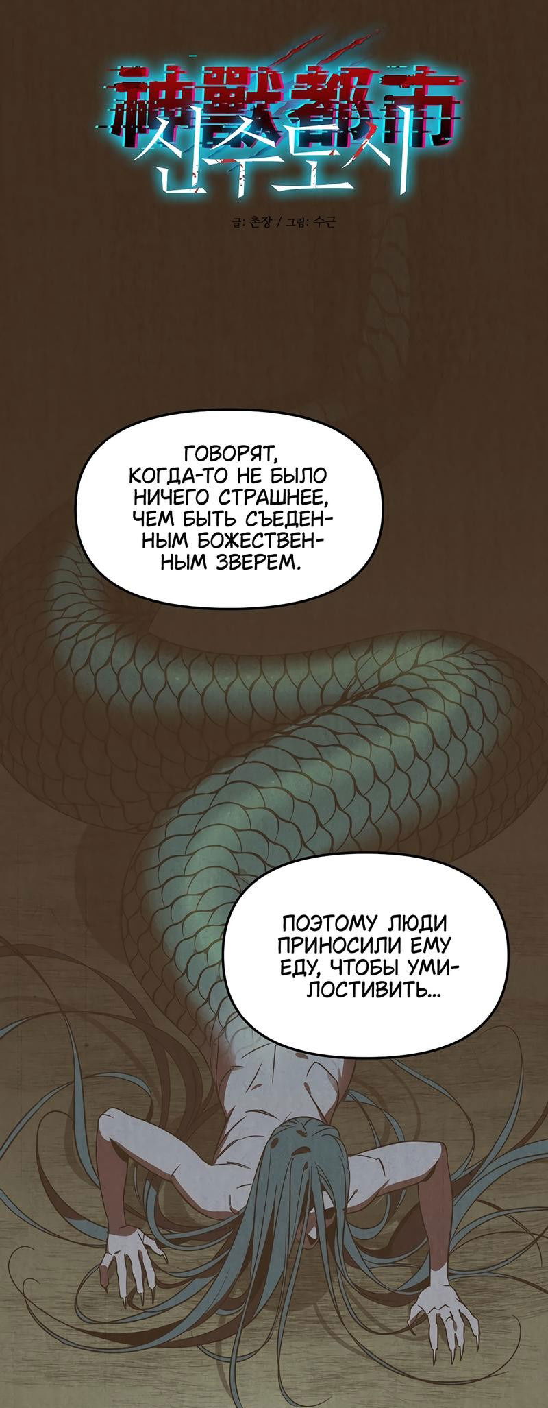 Манга Райский город - Глава 9 Страница 1
