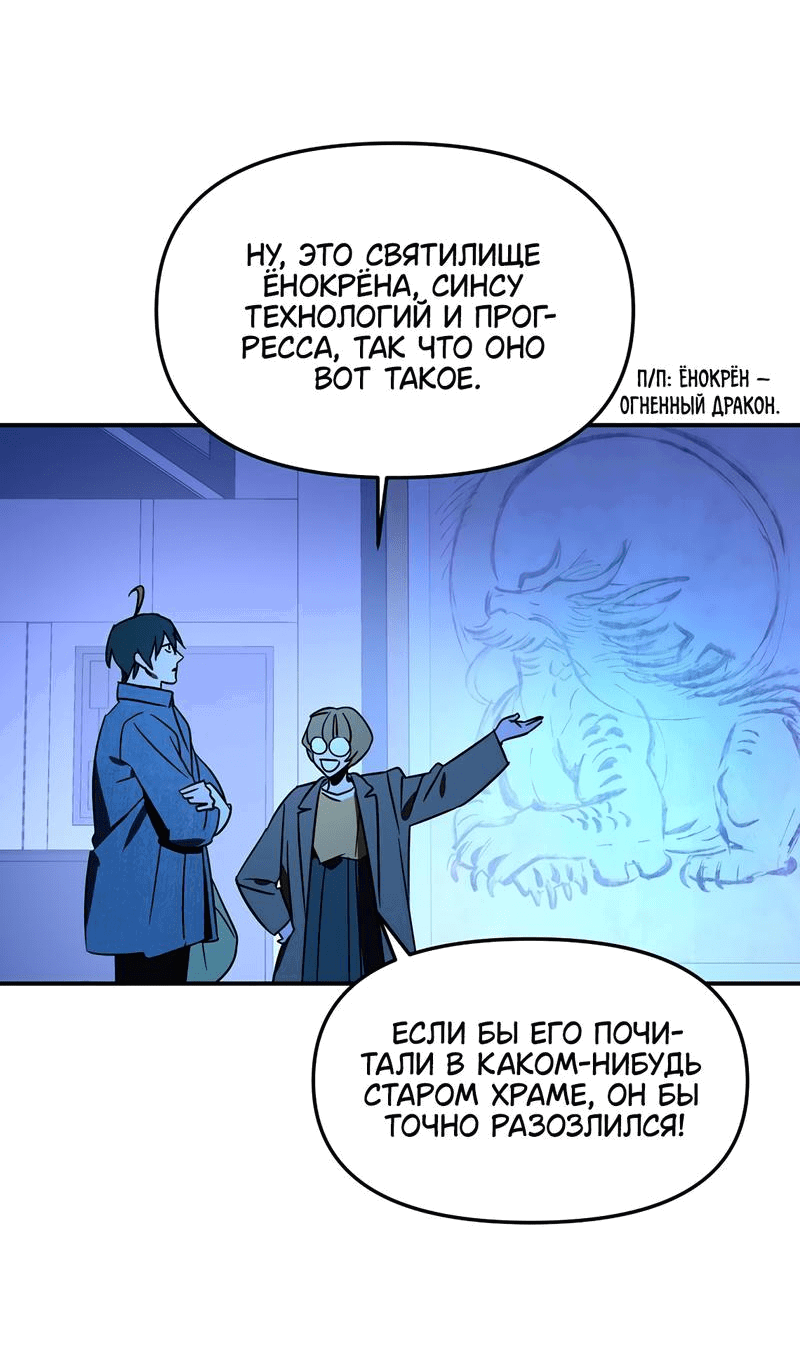 Манга Райский город - Глава 8 Страница 66