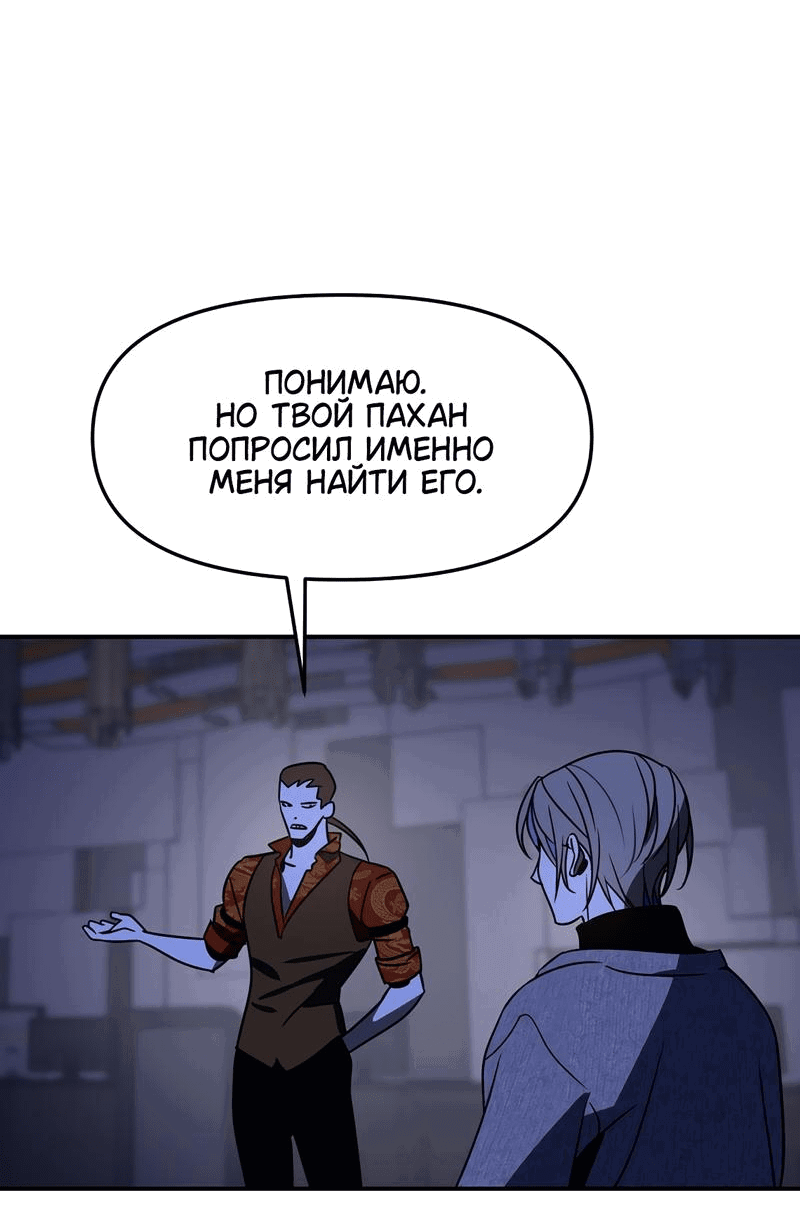 Манга Райский город - Глава 8 Страница 23