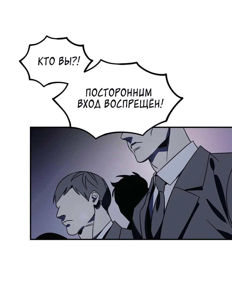 Манга Райский город - Глава 7 Страница 42