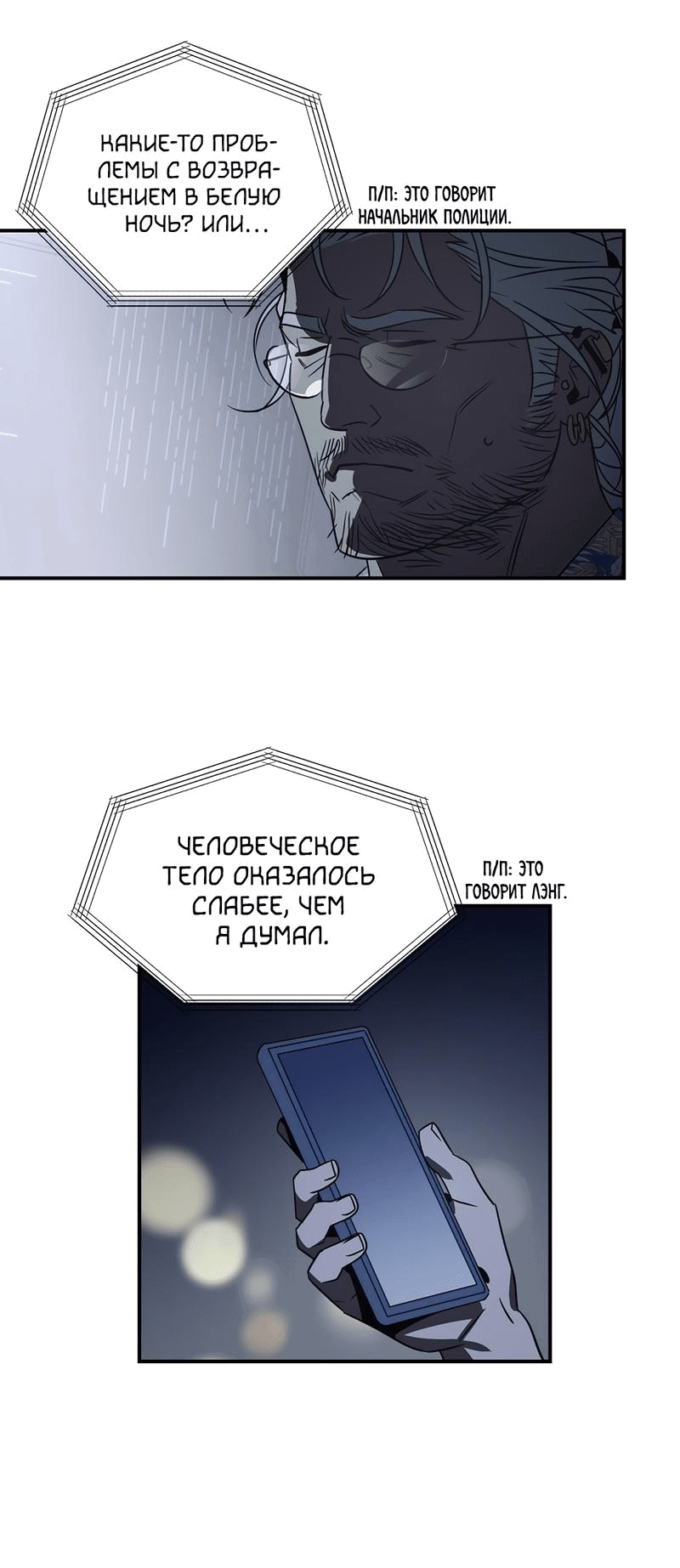 Манга Райский город - Глава 7 Страница 33
