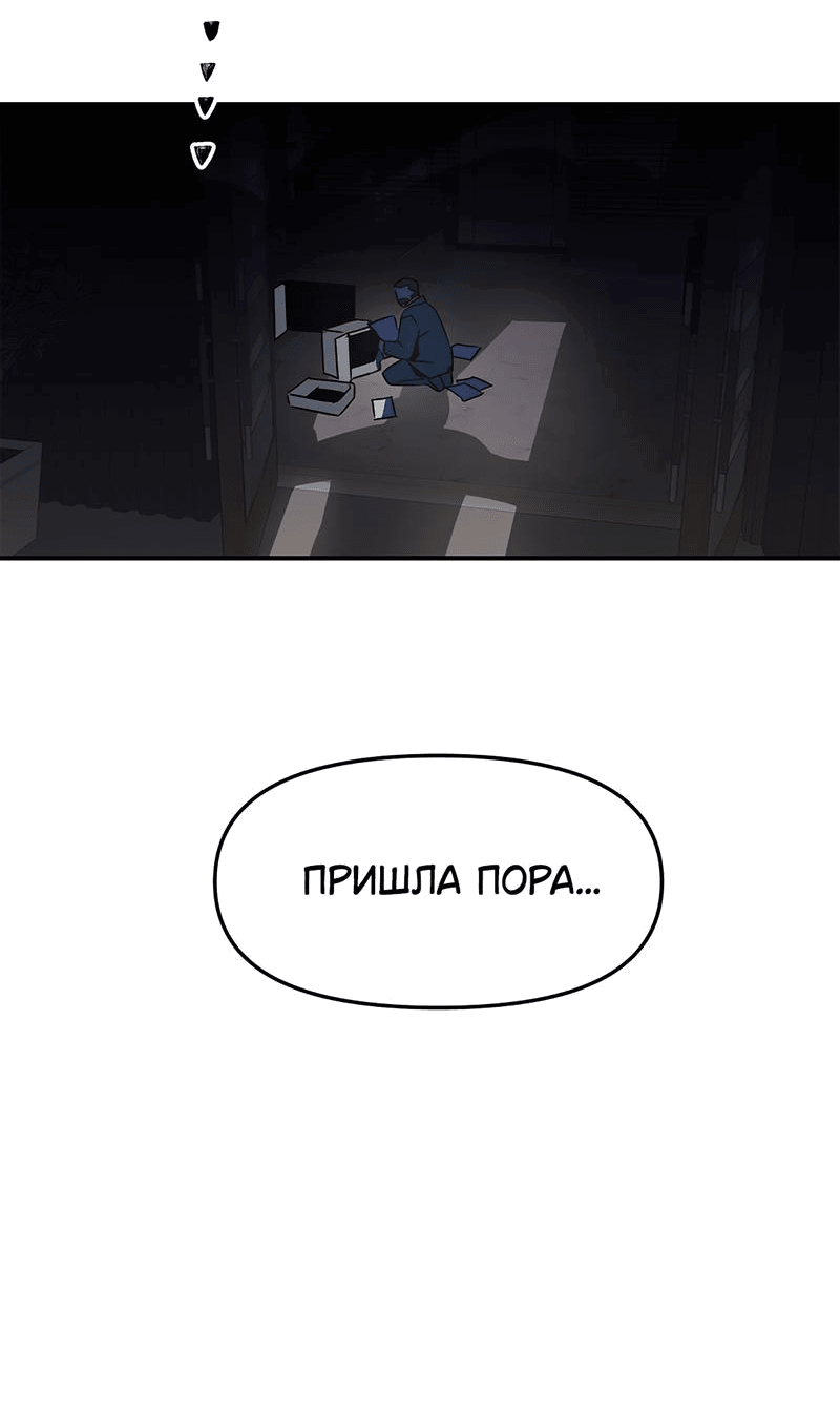 Манга Райский город - Глава 7 Страница 57
