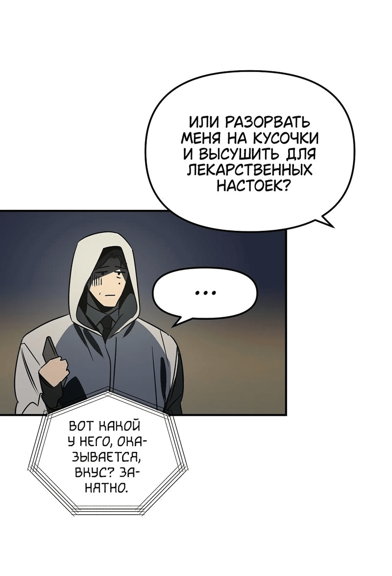 Манга Райский город - Глава 6 Страница 39