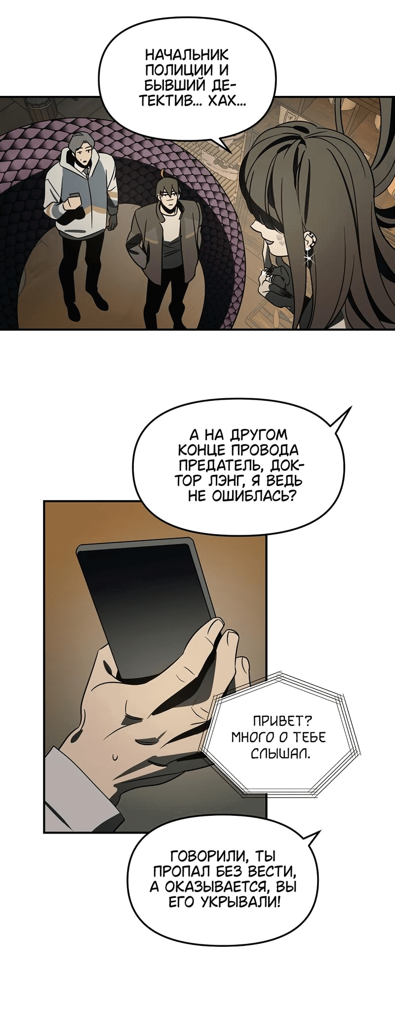 Манга Райский город - Глава 6 Страница 43