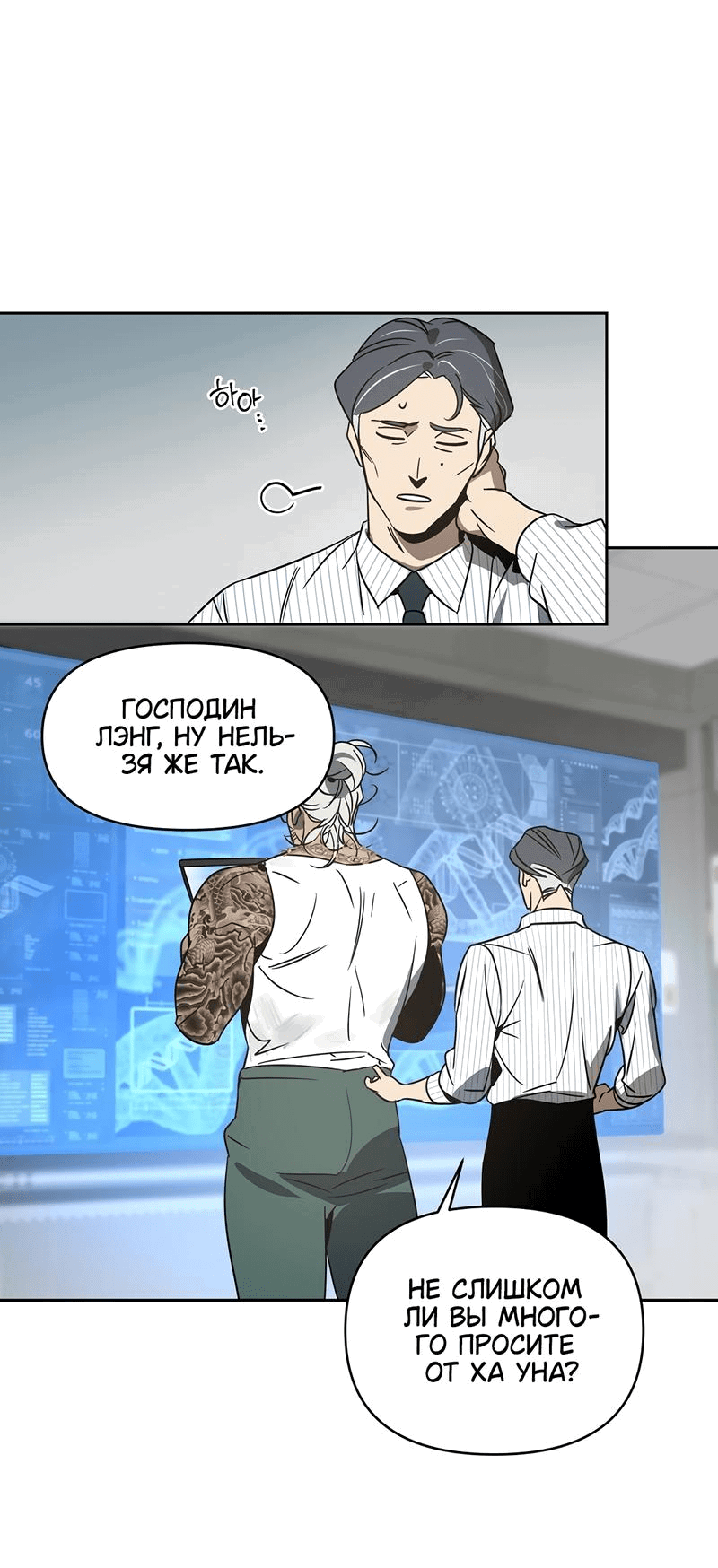 Манга Райский город - Глава 5 Страница 53