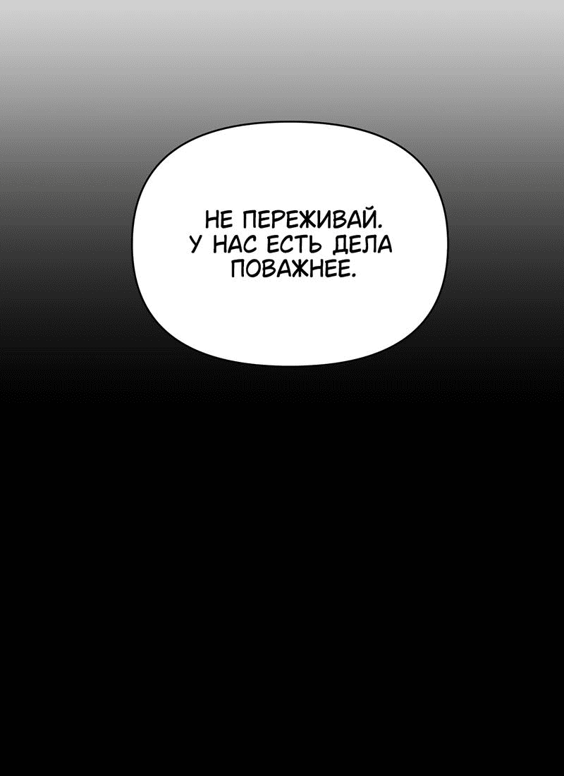 Манга Райский город - Глава 5 Страница 13