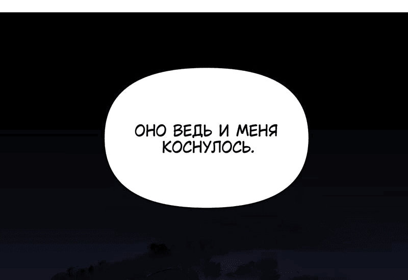 Манга Райский город - Глава 5 Страница 35