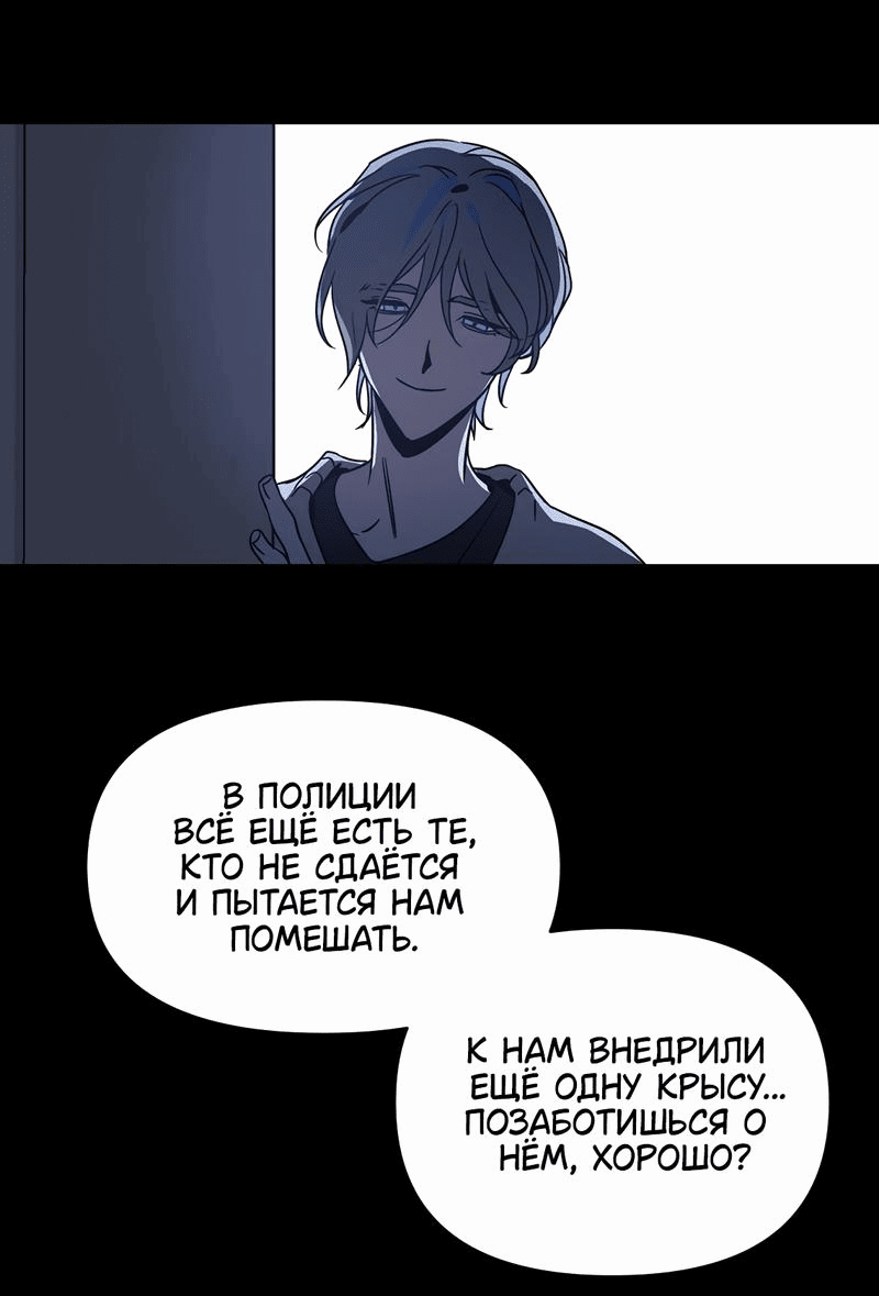 Манга Райский город - Глава 5 Страница 14