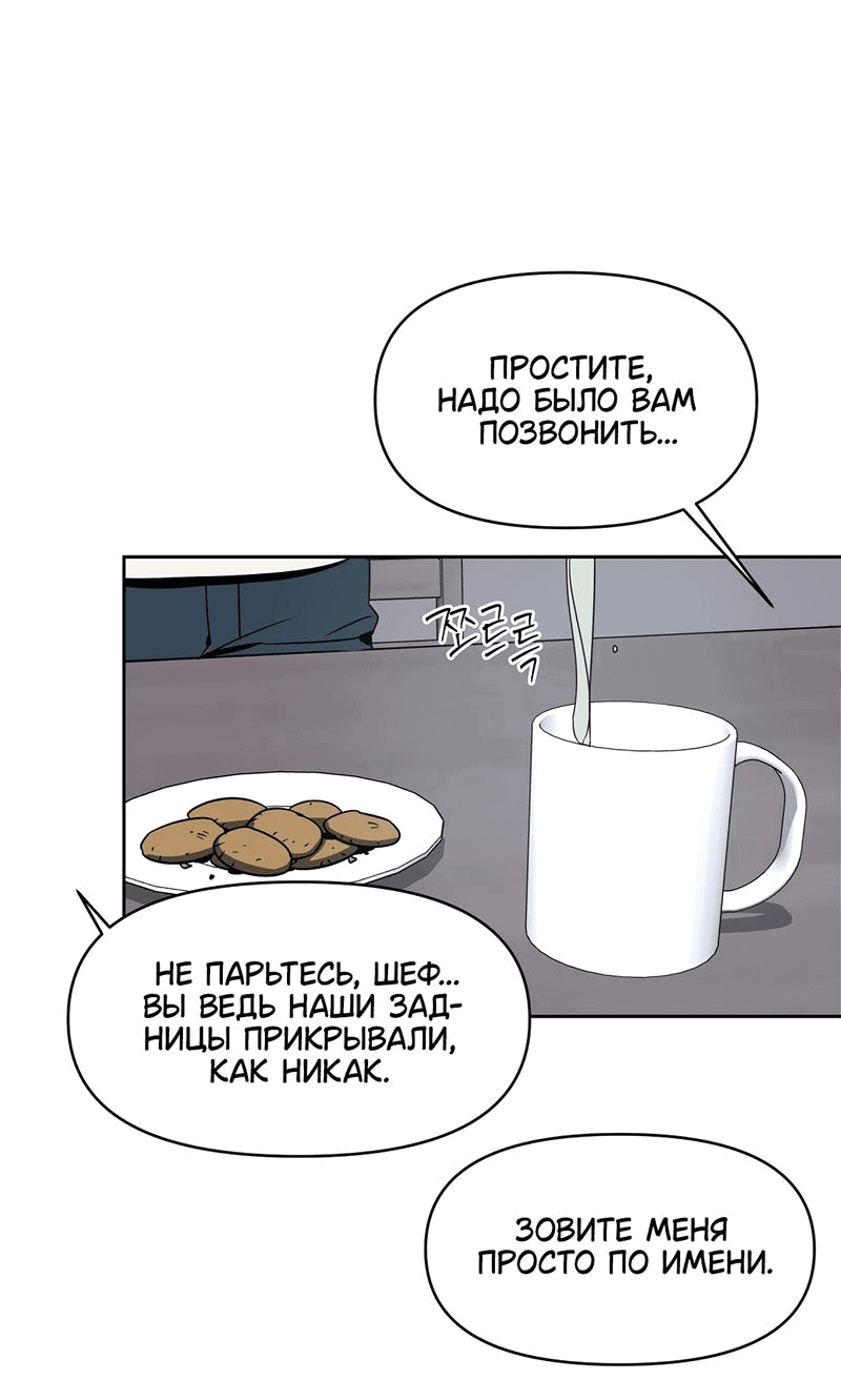 Манга Райский город - Глава 5 Страница 30