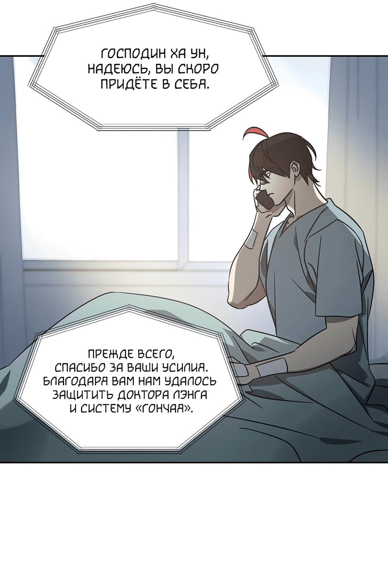 Манга Райский город - Глава 4 Страница 62