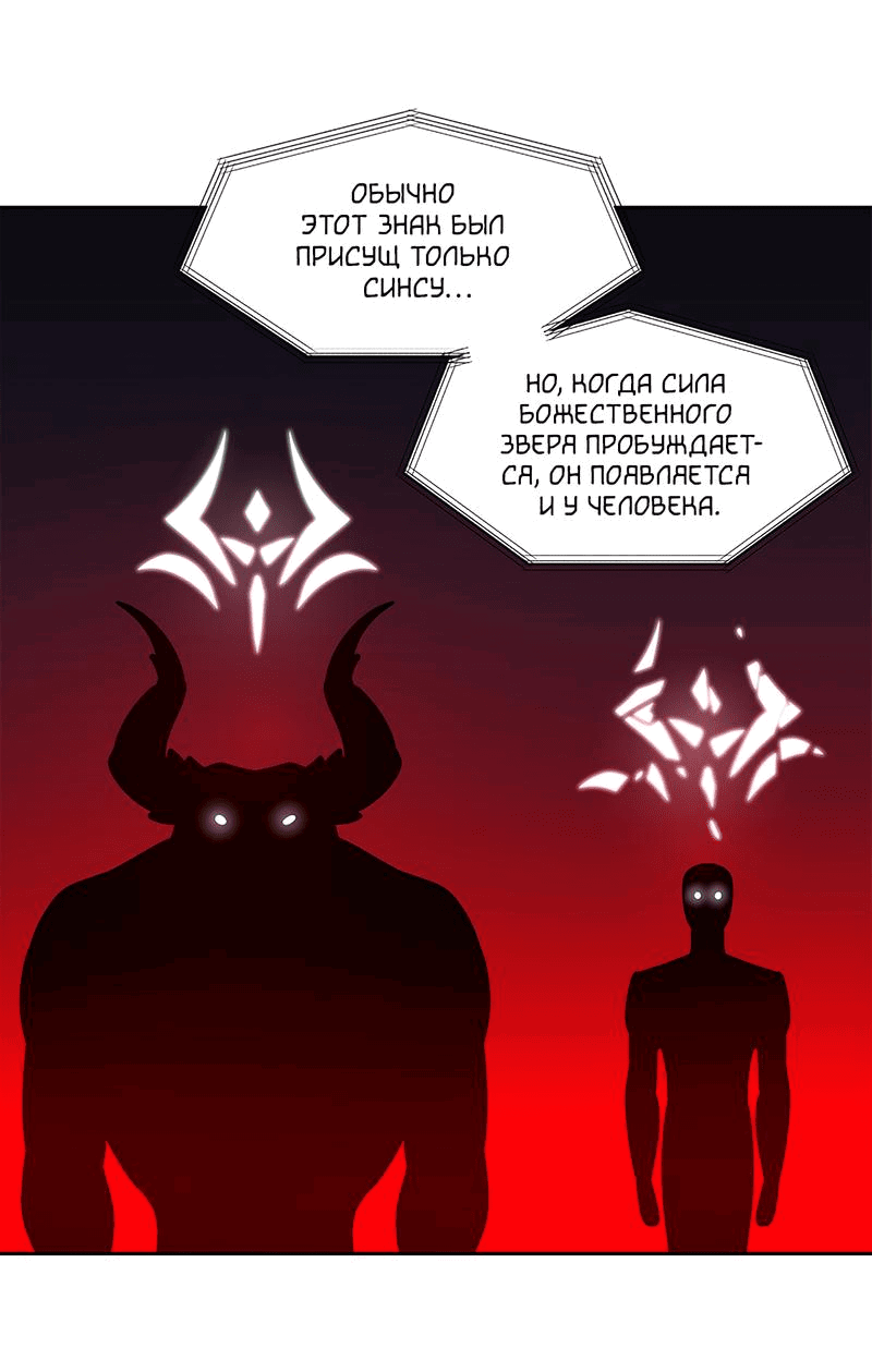 Манга Райский город - Глава 3 Страница 55