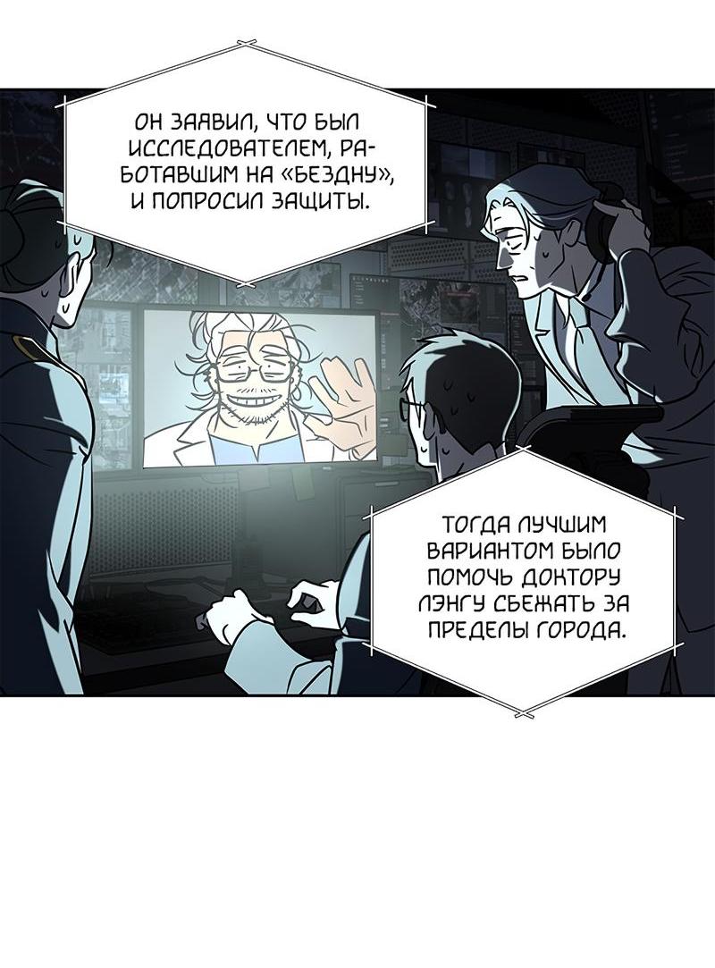 Манга Райский город - Глава 2 Страница 8
