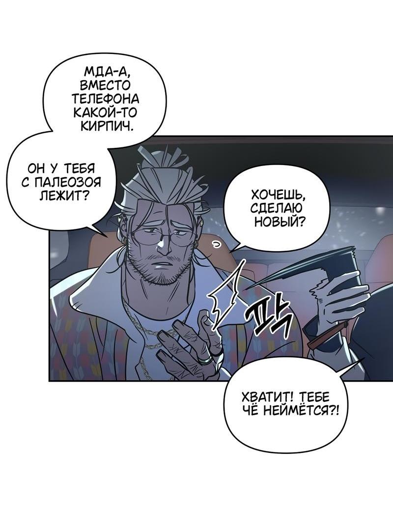 Манга Райский город - Глава 2 Страница 29