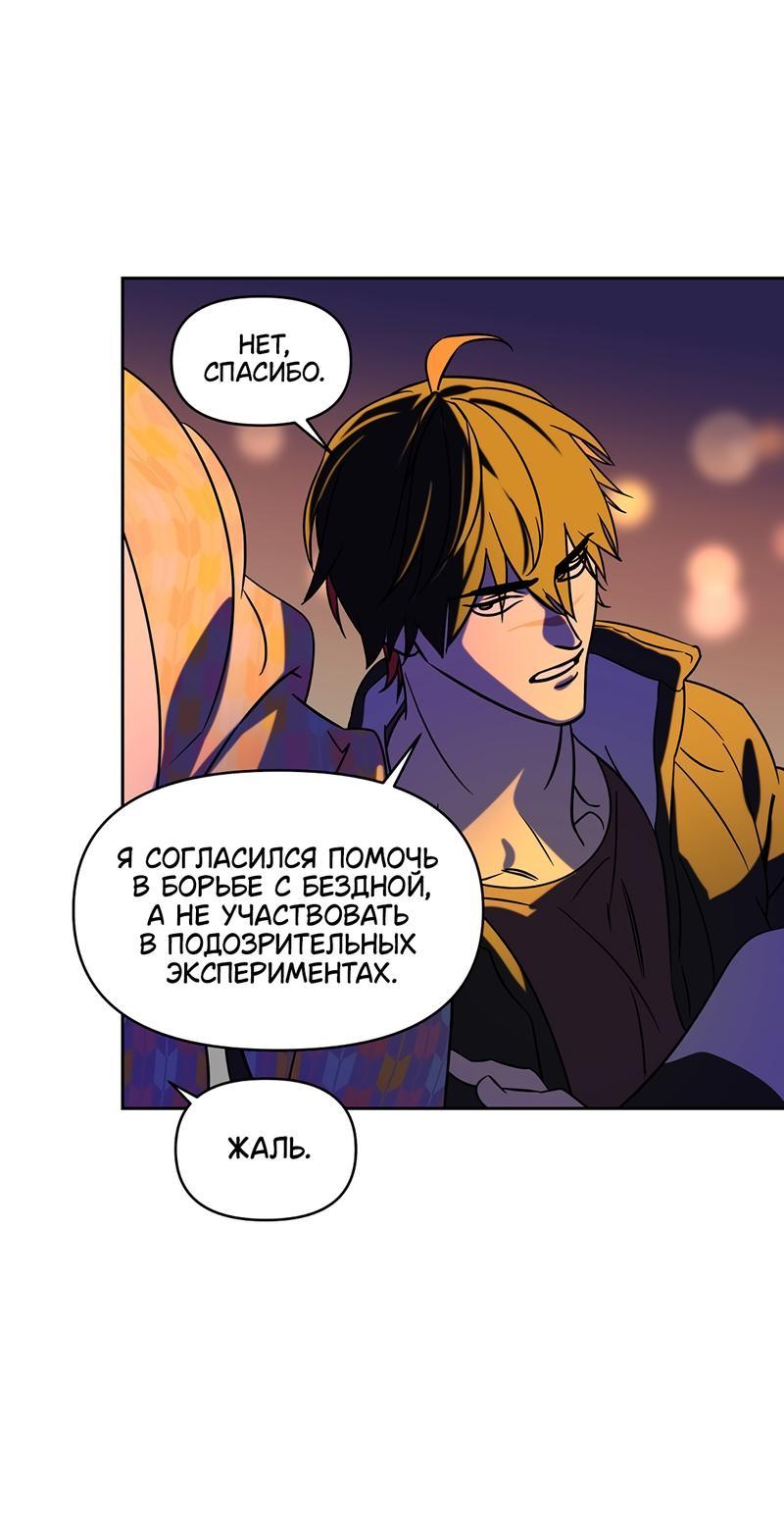Манга Райский город - Глава 2 Страница 25