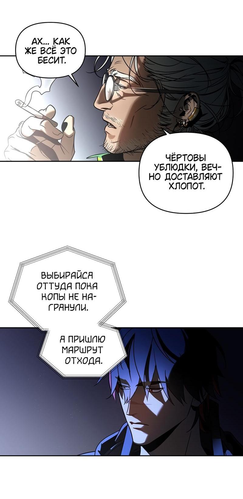 Манга Райский город - Глава 1 Страница 64