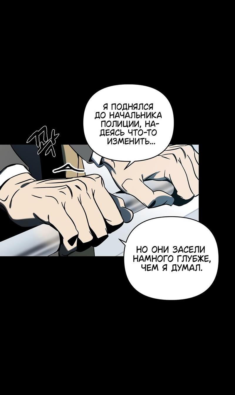 Манга Райский город - Глава 1 Страница 82