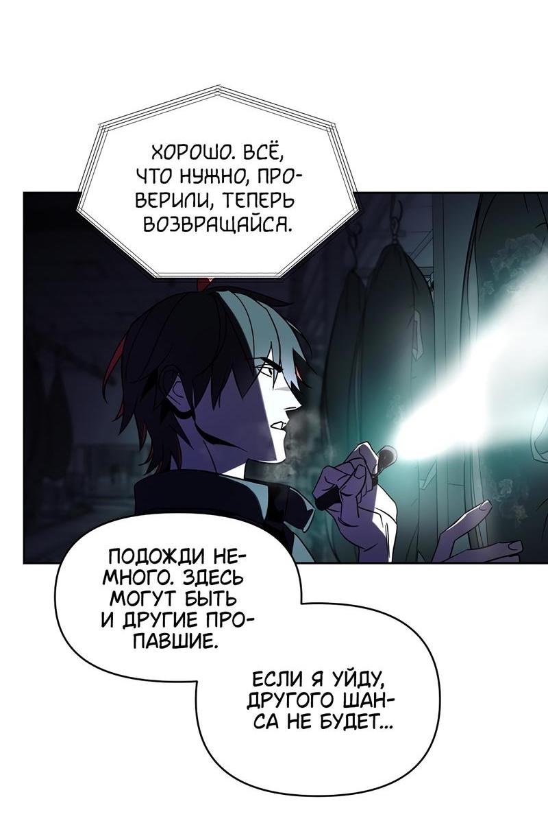 Манга Райский город - Глава 1 Страница 20