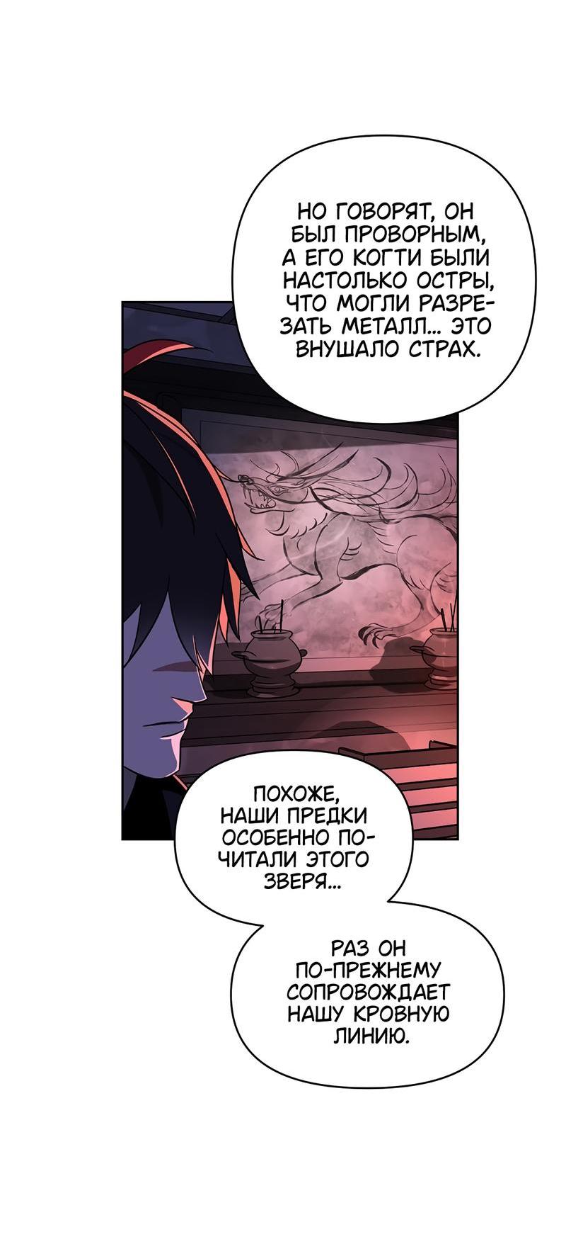 Манга Райский город - Глава 1 Страница 10