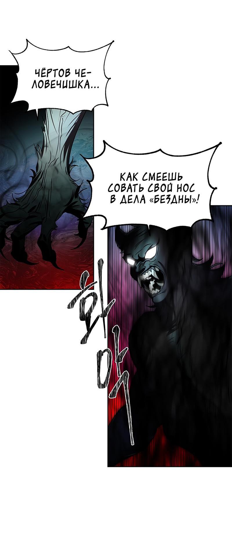 Манга Райский город - Глава 1 Страница 29