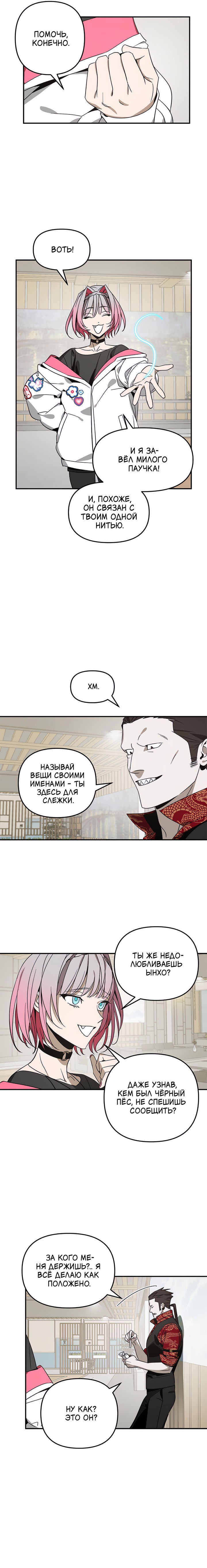 Манга Райский город - Глава 29 Страница 14