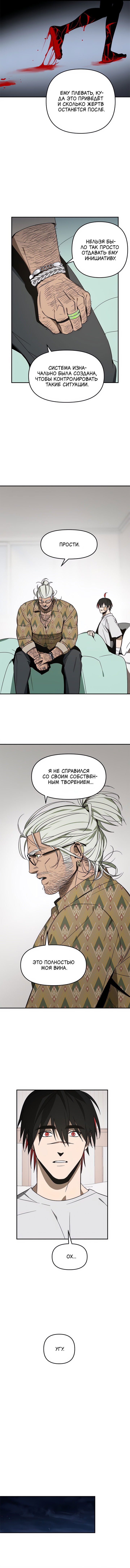 Манга Райский город - Глава 27 Страница 5