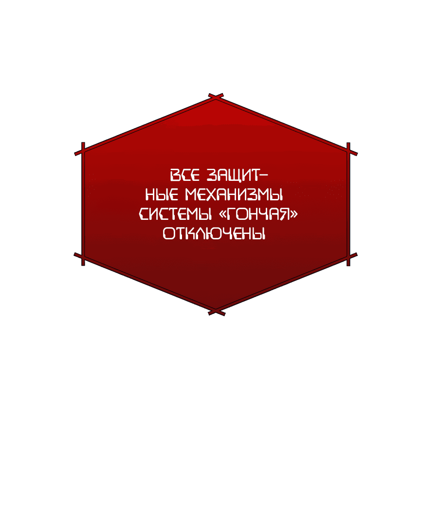 Манга Райский город - Глава 26 Страница 10