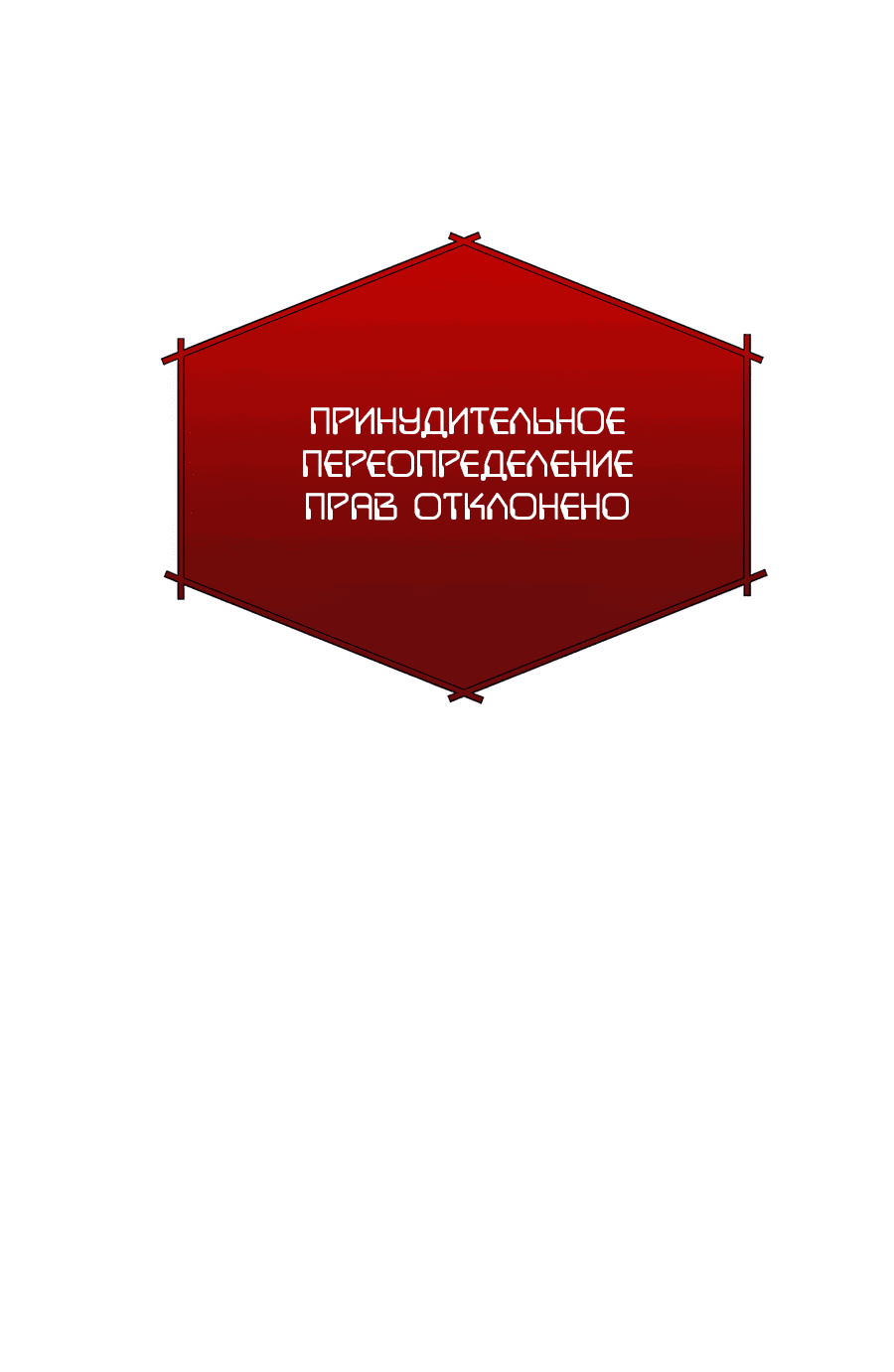 Манга Райский город - Глава 26 Страница 12