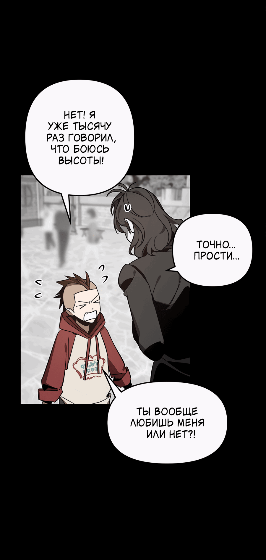 Манга Райский город - Глава 25 Страница 5