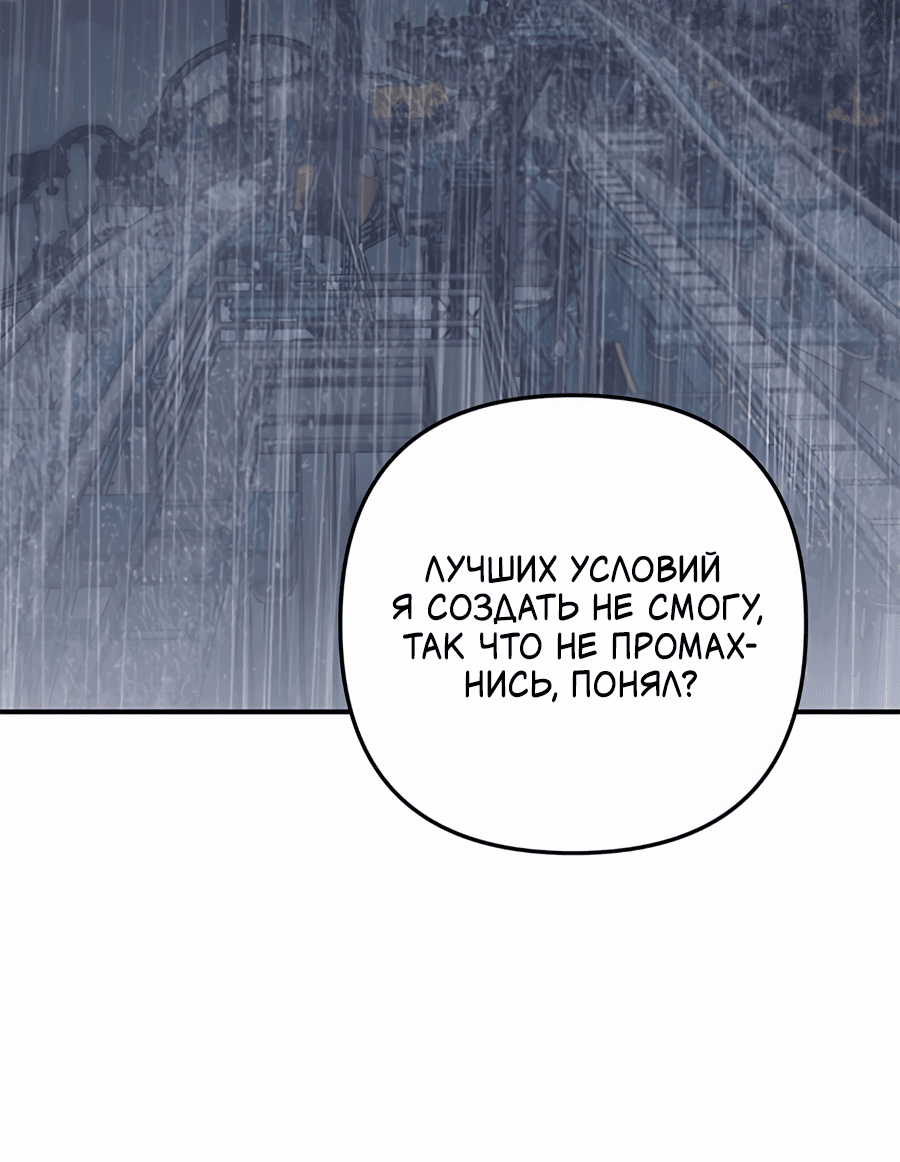 Манга Райский город - Глава 25 Страница 14