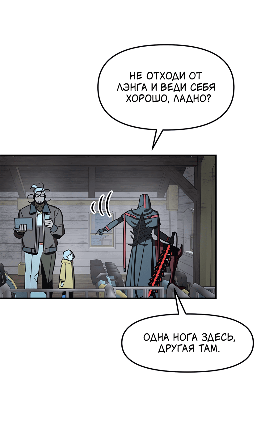 Манга Райский город - Глава 25 Страница 17